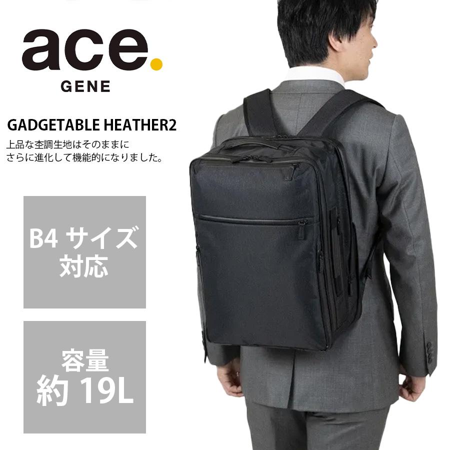 シャウエッセン リュック ace. 【ace.】68294 ガジェダブル ヘザー2 リュック 19-23L