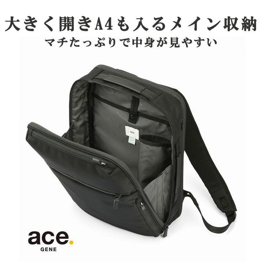 エースジーン ビジネスリュック ガジェタブル14L ace.GENE aceg-20022-1.jpg