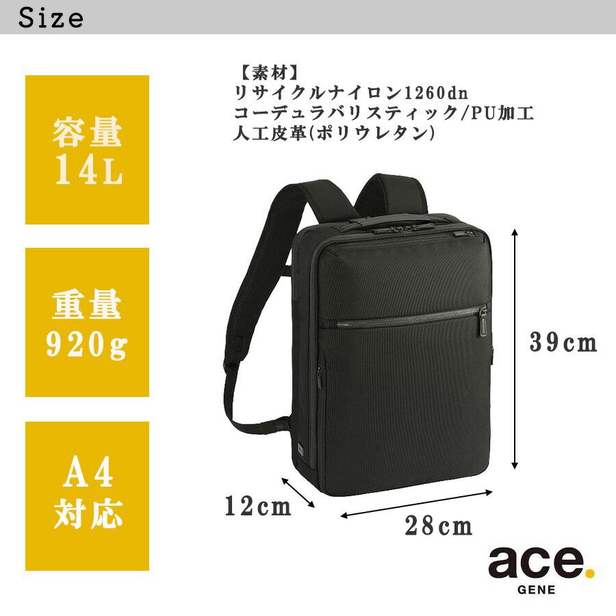 Ace（エース） ace.GENE リュック 大容量 ガジェタブルCB2 ビジネス