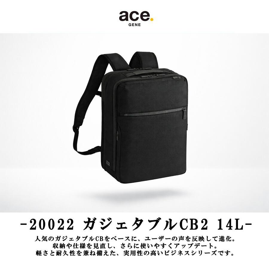 Ace（エース） ace.GENE リュック 大容量 ガジェタブルCB2 ビジネス