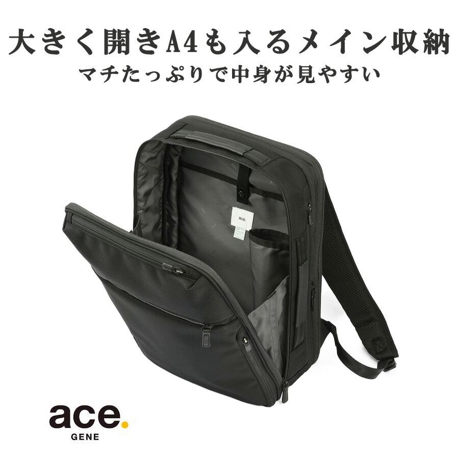 Ace（エース） ace.GENE リュック 大容量 ガジェタブルCB2 ビジネス