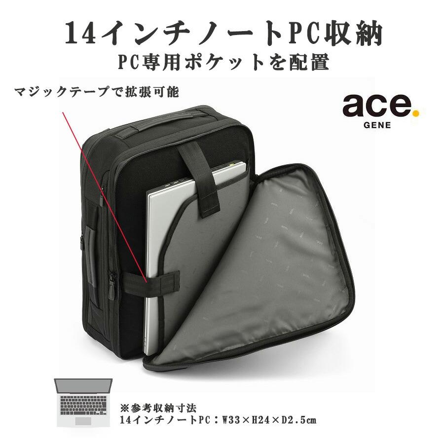 ace エース ジーン ガジェタブルCB2 19〜23Lへ拡張 ビジネスリュック Ace（エース） ace.GENE リュック 大容量 ガジェタブルCB2 ビジネス
