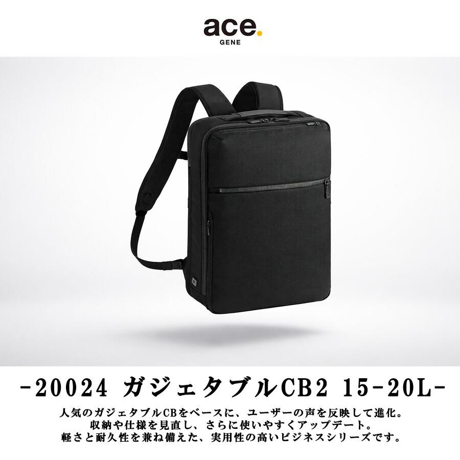 Ace（エース） ace.GENE リュック 大容量 ガジェタブルCB2 ビジネス