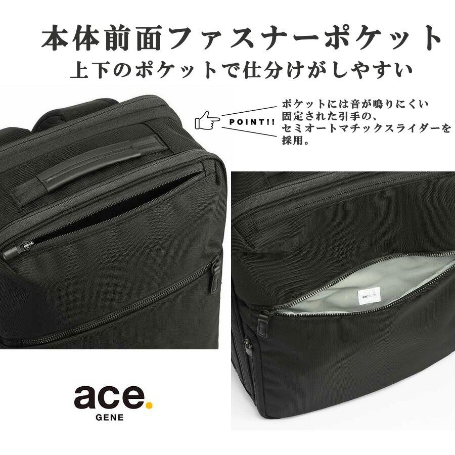 Ace（エース） ace.GENE リュック 大容量 ガジェタブルCB2 ビジネス