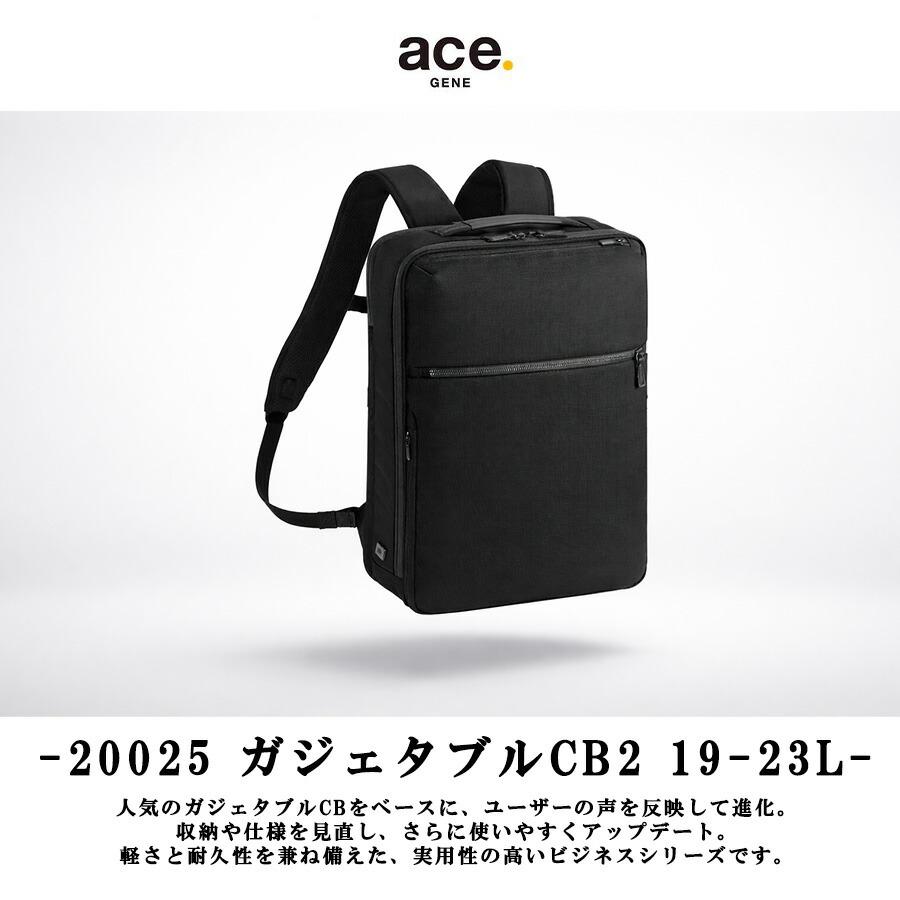 ace エース ジーン ガジェタブルCB2 19〜23Lへ拡張 ビジネスリュック ace. GENE LABEL エースジーン ace.GENE ガジェタブルヘザー2 ビジネス