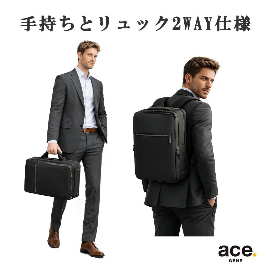 Ace（エース） ace.GENE リュック 大容量 ガジェタブルCB2 ビジネス