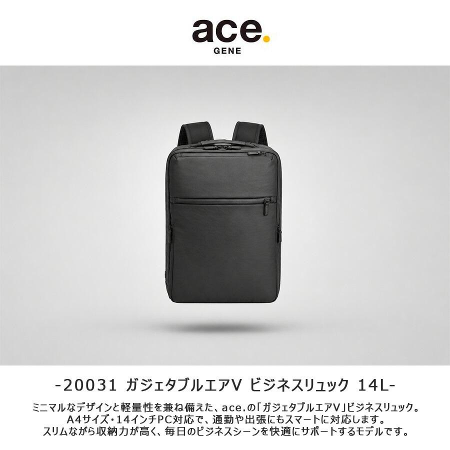 ace. GENE LABEL ace.GENE リュック 大容量 ガジェタブルエアV