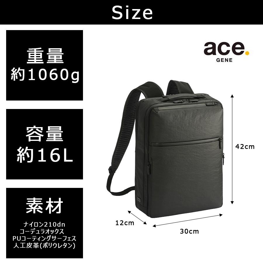 【タグ付き未使用】ACE ビジネスリュック W27×H38×D16 cm ace. GENE LABEL ace.GENE リュック 大容量 ガジェタブルエアV