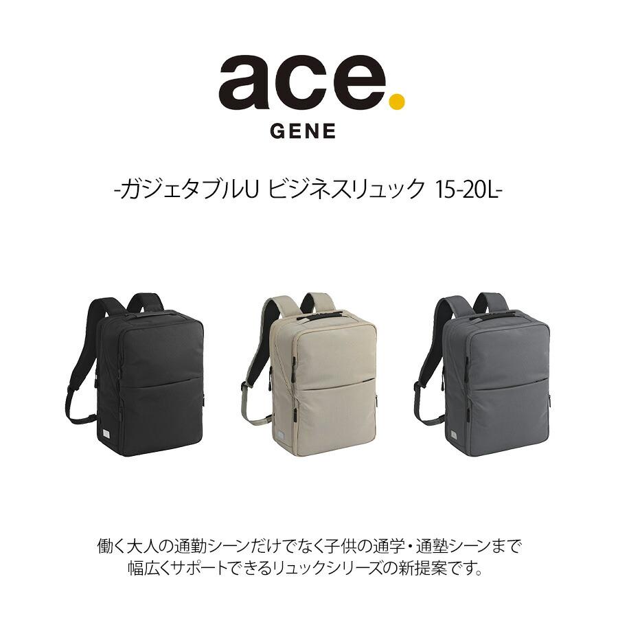 Ace（エース） ace.GENE リュック 大容量 ガジェタブルU ビジネス