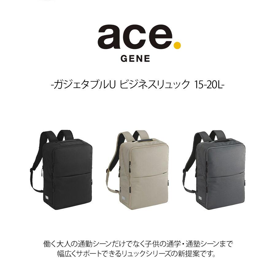 Ace（エース） ace.GENE リュック 大容量 ガジェタブルU ビジネス