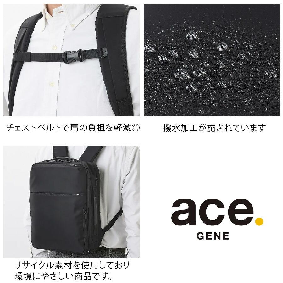 Ace（エース） 【ace.GENE】 68001 ガジェタブルR リュック 11L