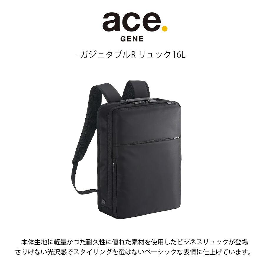 ace. GENE LABEL 【ace.GENE】68003 ガジェタブルR リュック 16L