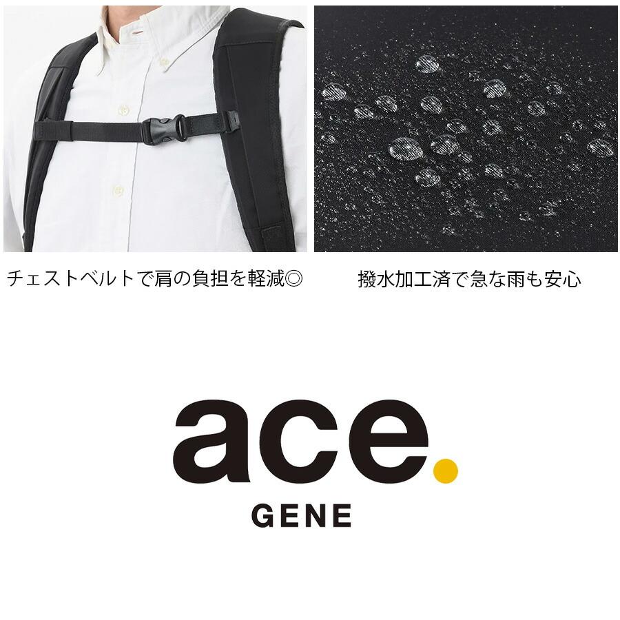 ace. GENE LABEL 【ace.GENE】68003 ガジェタブルR リュック 16L
