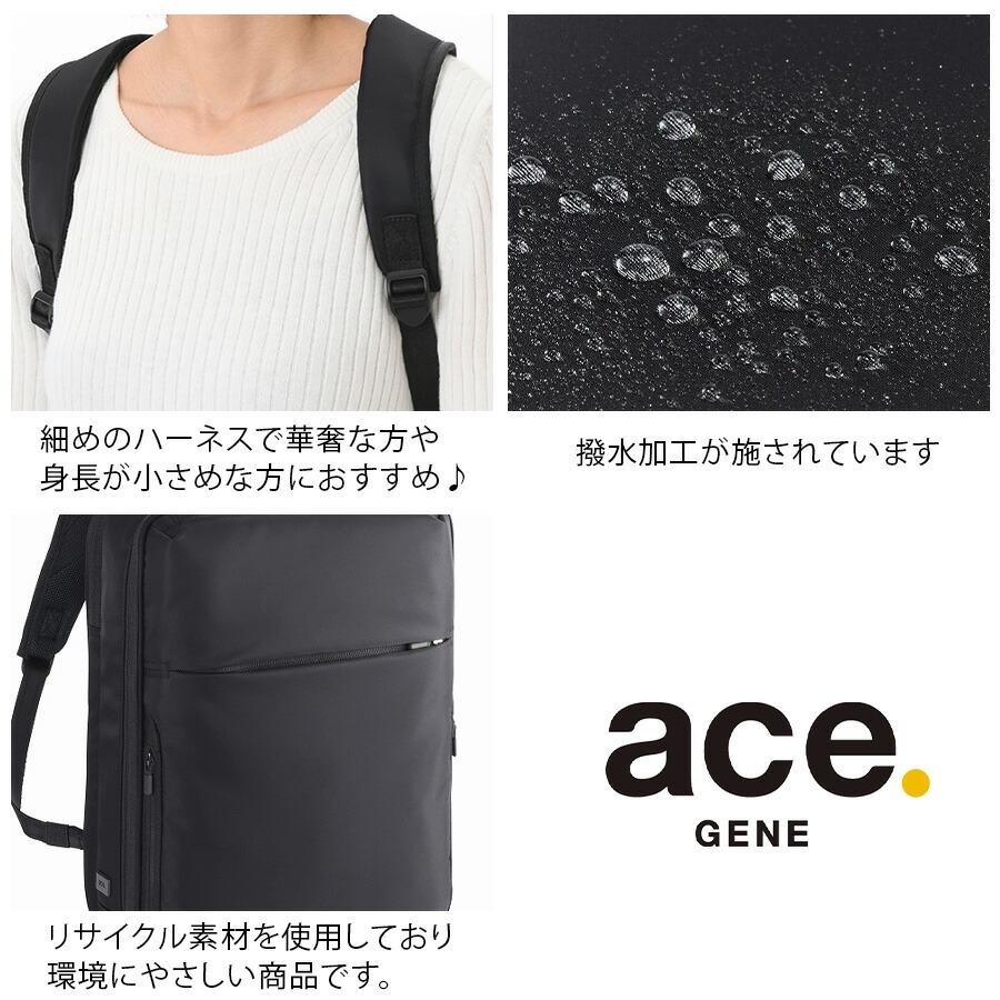 ace.GENE】 68004 ガジェタブルR リュック 11L リュックサック バック
