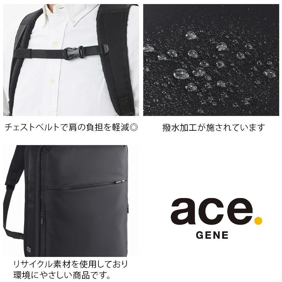 ace.GENE】 68007 ガジェタブルR リュック 15-20L バックパック 拡張