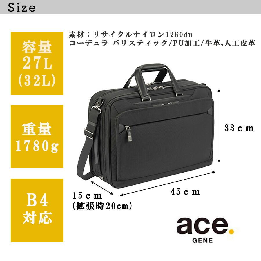 値下げ 最新 ace. GENE LABEL EVL-4.0ビジネスリュック ace. GENE LABEL 最大51% 5/11限定 エース ジーン ビジネスリュック
