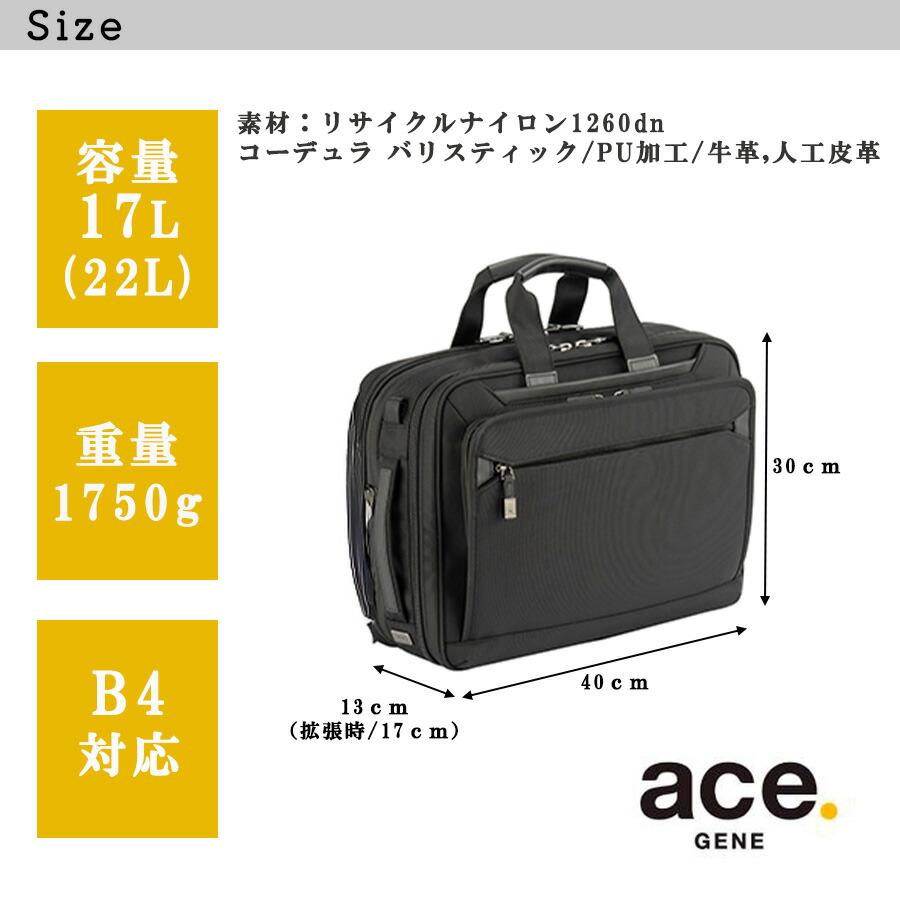 Ace（エース） ace.GENE リュック 大容量 EVL-4.0 ビジネスリュック