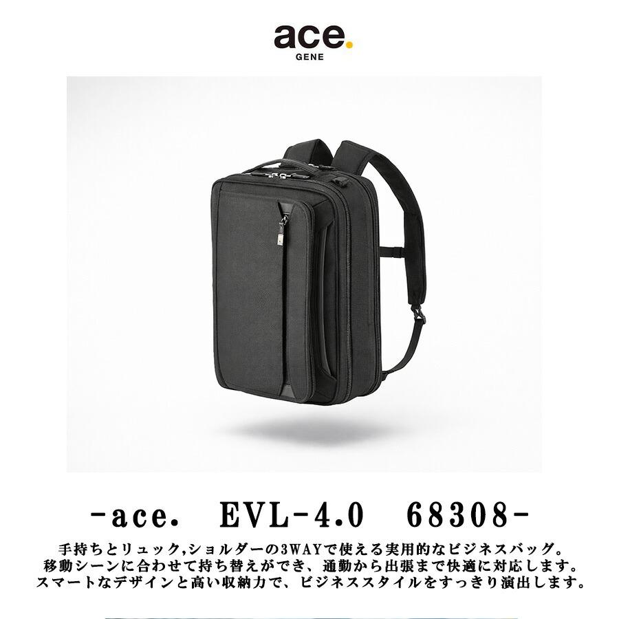 Ace（エース） ace.GENE リュック 大容量 EVL-4.0 ビジネスリュック