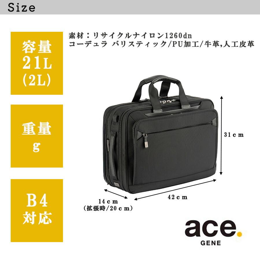 値下げ 最新 ace. GENE LABEL EVL-4.0ビジネスリュック ace. GENE LABEL 最大50% 5/5限定 エース ジーン ビジネスリュック