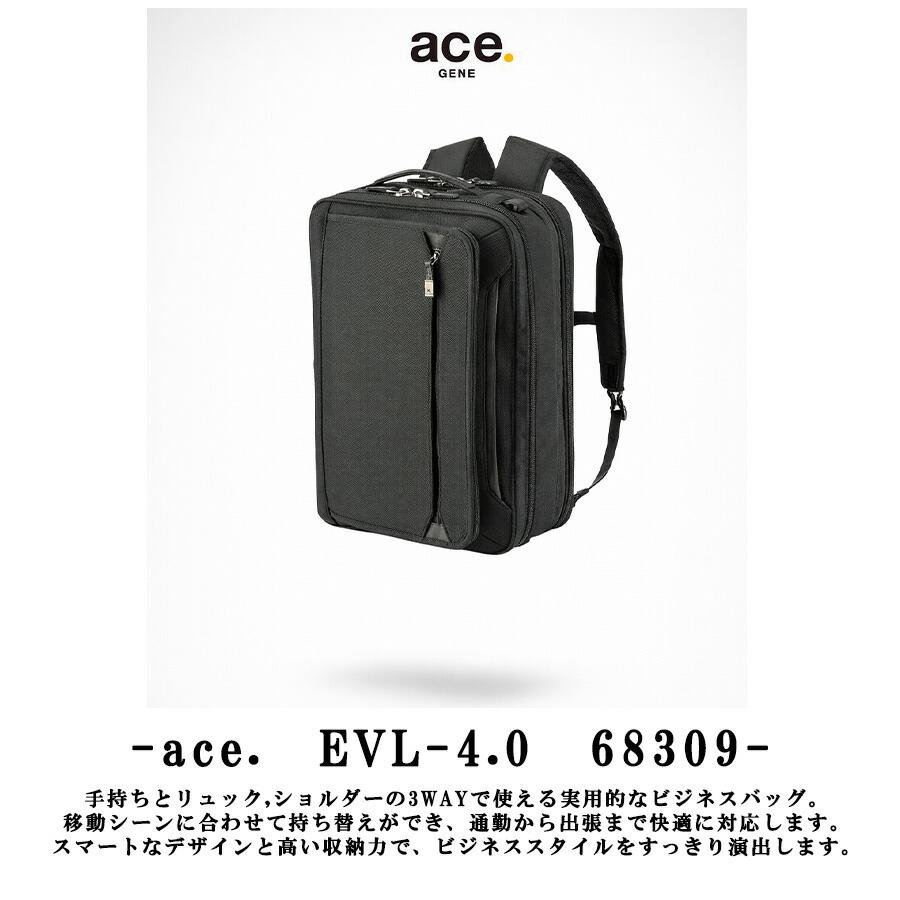 Ace（エース） ace.GENE リュック 大容量 EVL-4.0 ビジネスリュック