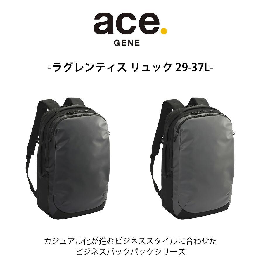 ace.GENE】 68324 ラグレンティス リュック 29-37L バックパック 拡張