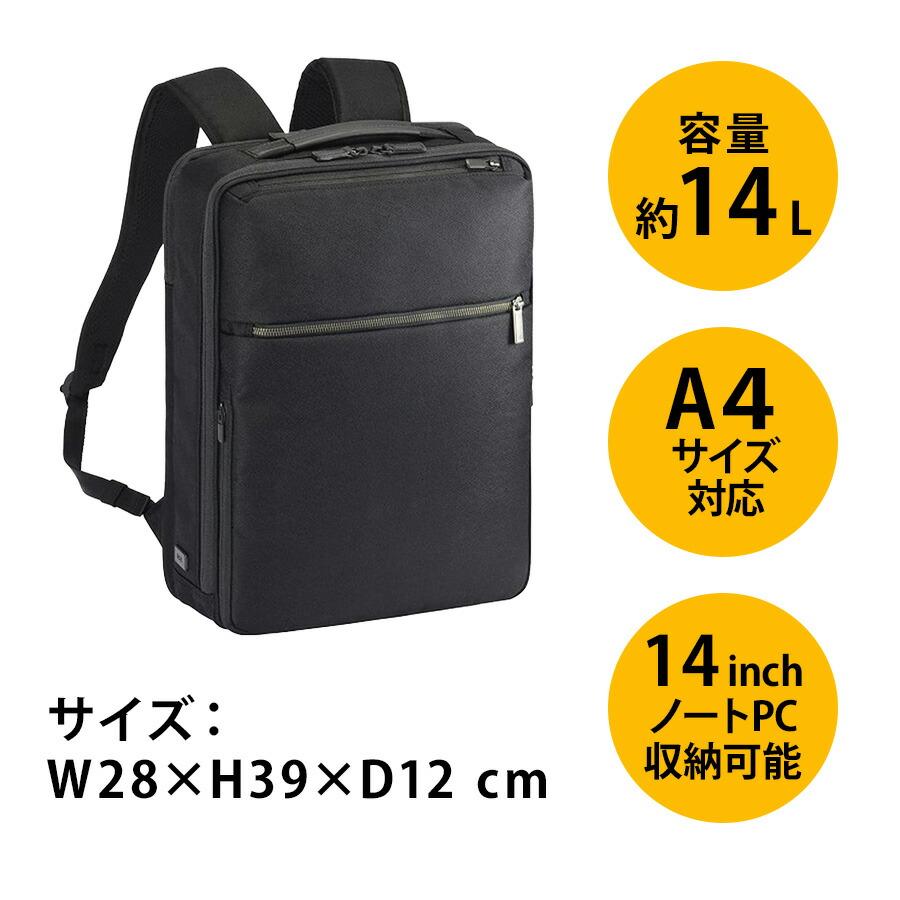 ace.GENE】68782 ガジェタブルSF ビジネスリュック 14L リュックサック