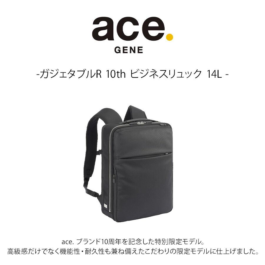 Ace（エース） ace.GENE リュック 大容量 ガジェタブルR 10th ビジネス