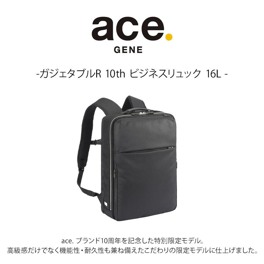 Ace（エース） ace.GENE リュック 大容量 ガジェタブルR 10th ビジネス