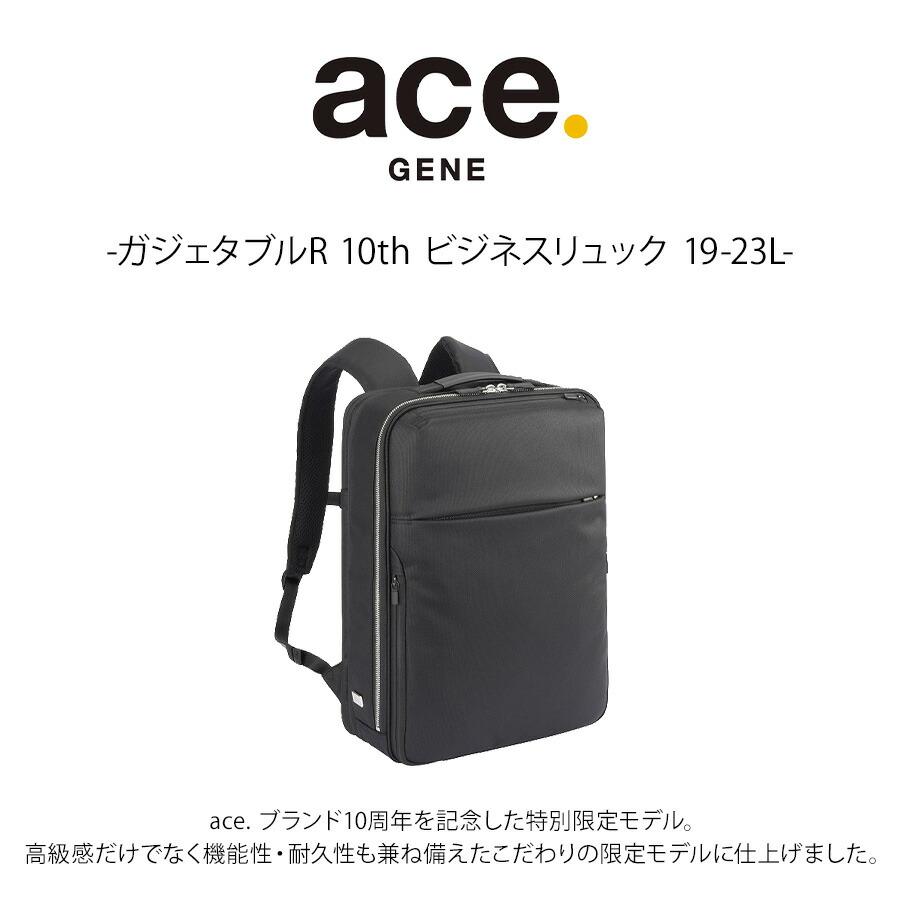 Ace（エース） ace.GENE リュック 大容量 ガジェタブルR 10th ビジネス