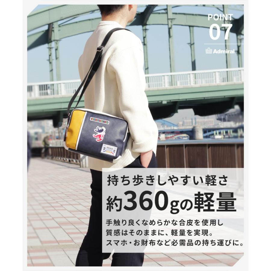 Admiral（アドミラル） ショルダー ADBA-02 メンズ かっこいい 横型 撥