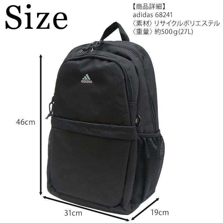 adidas（アディダス） 【adidas】リュック 大容量 リサイクル