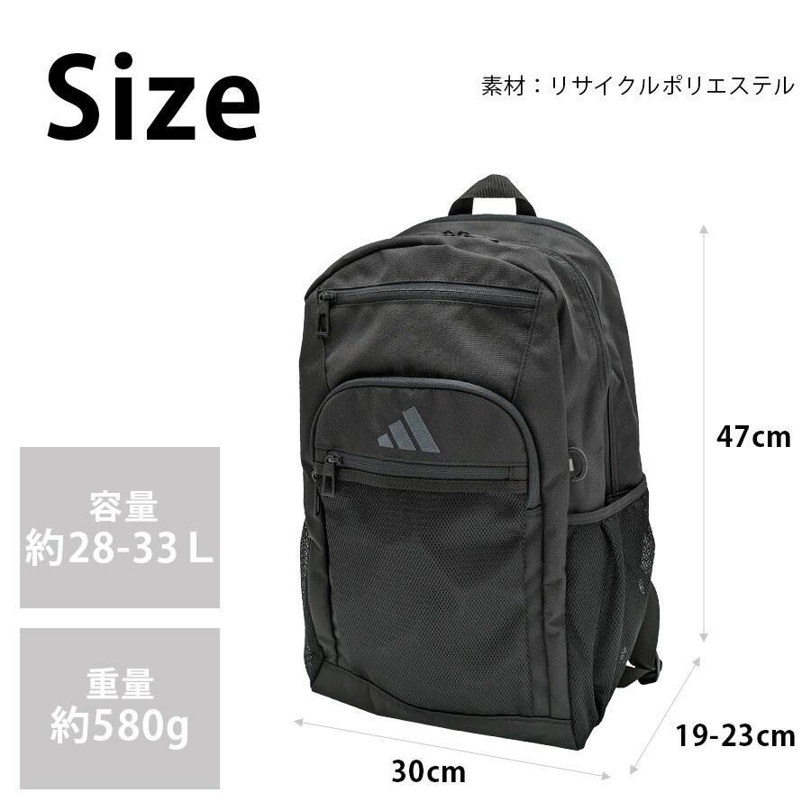 adidas（アディダス） 【adidas】 リュック 大容量 68561 リューベック