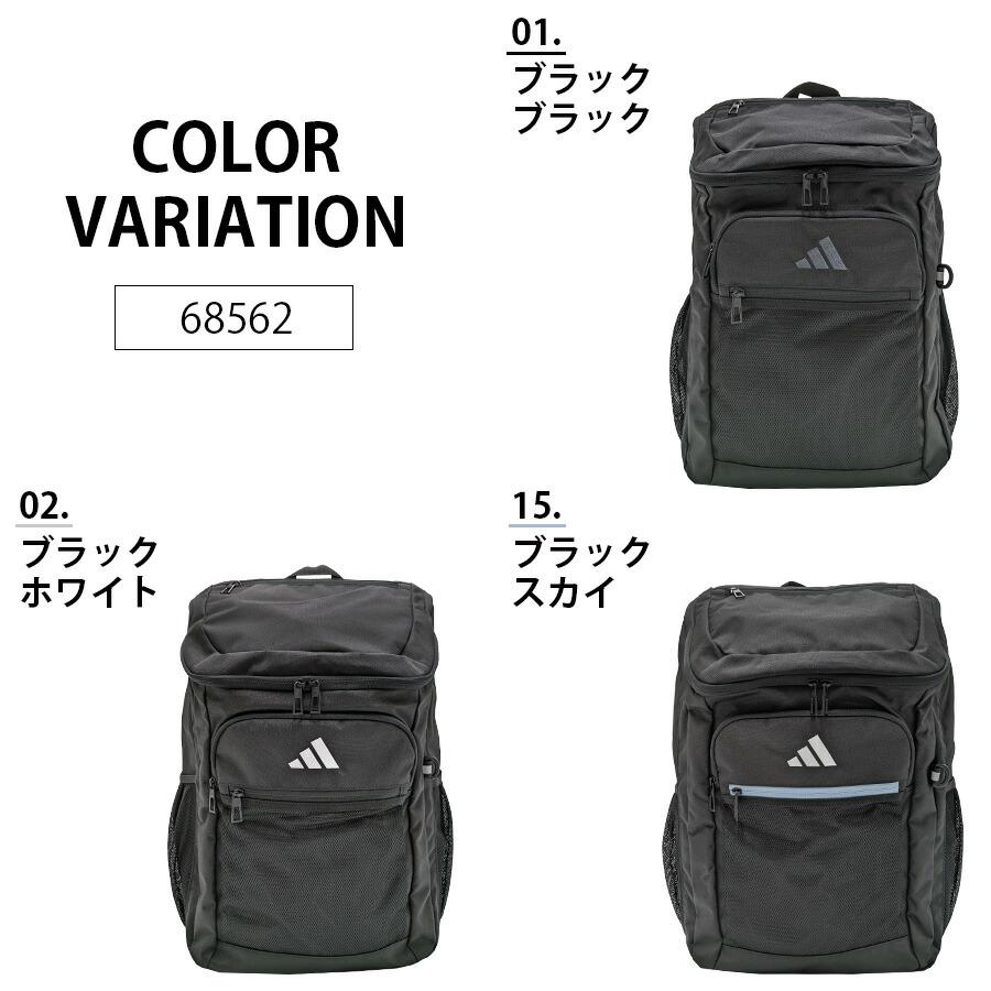 adidas（アディダス） 【adidas】 リュック 大容量 68562 リューベック
