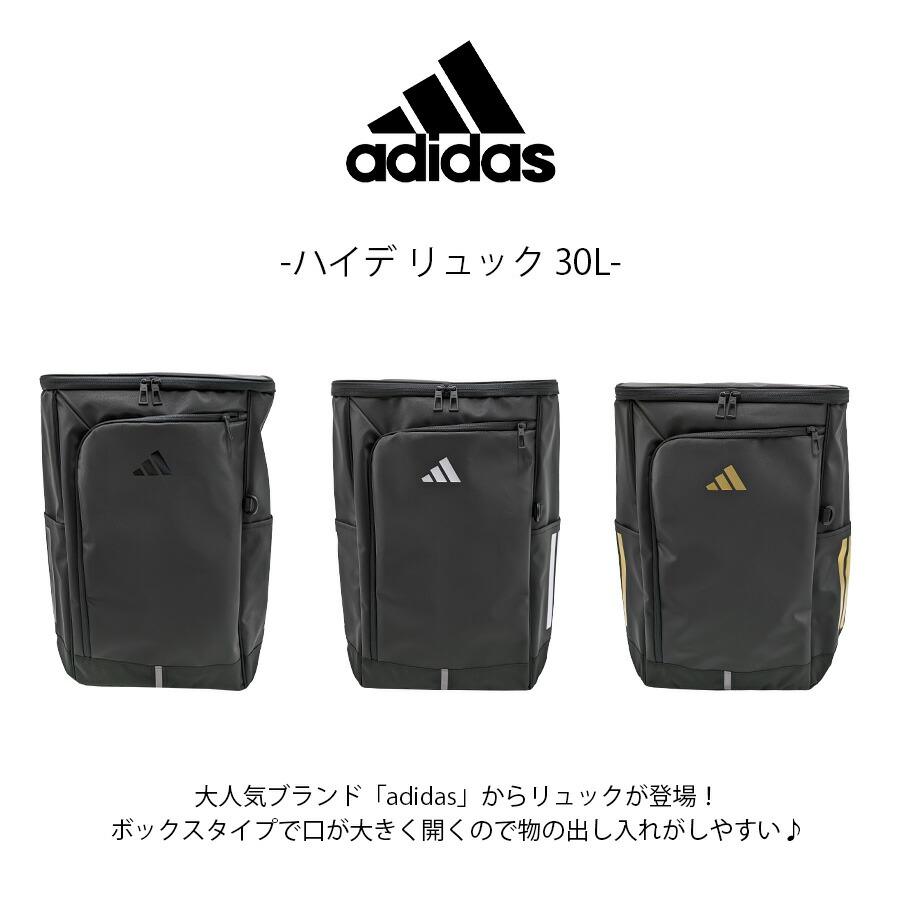 adidas（アディダス） 【adidas】 リュック 大容量 68571 ハイデ 30L
