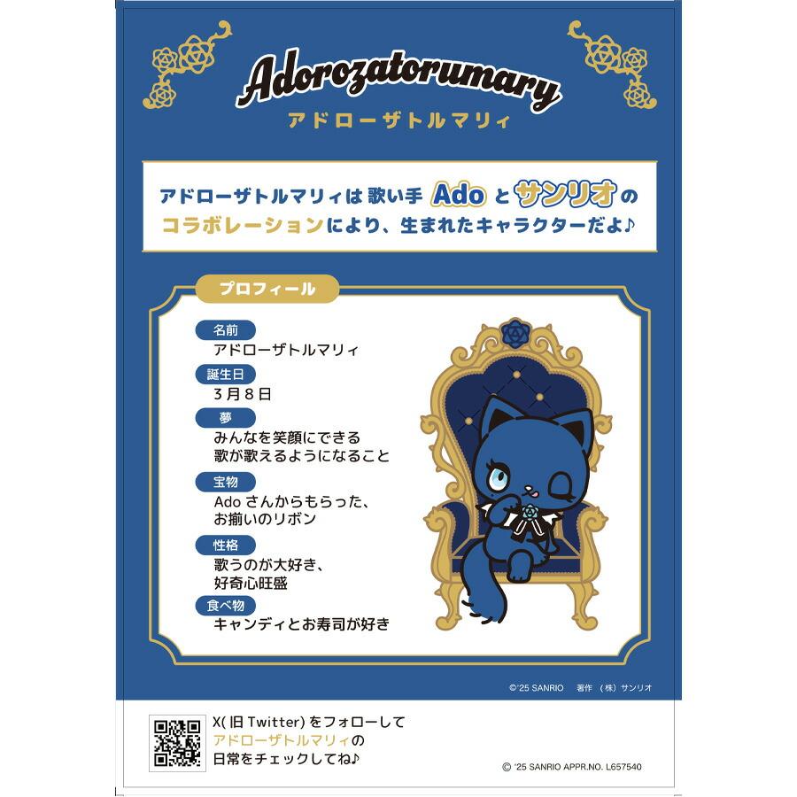 クリックポスト/時間指定不可】【Adorozatorumary】 140-40 縦型 ミニ