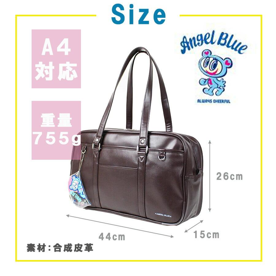 AngelBlue スクールバッグ 合皮 スクバ 大容量 中学生 高校生 女子高生