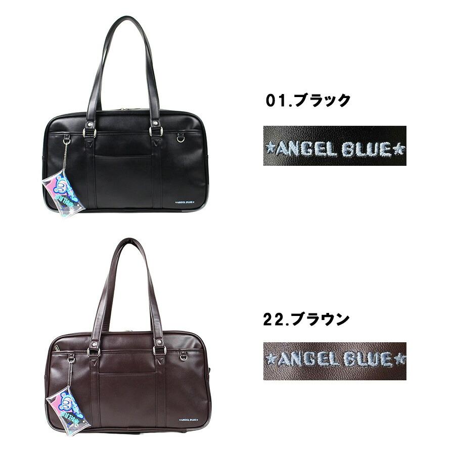AngelBlue スクールバッグ 合皮 スクバ 大容量 中学生 高校生 女子高生