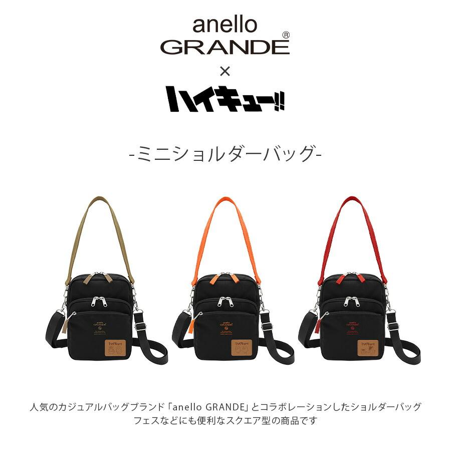 anello GRANDE anelloGRANDE ハイキュー ミニショルダーバッグ 斜め