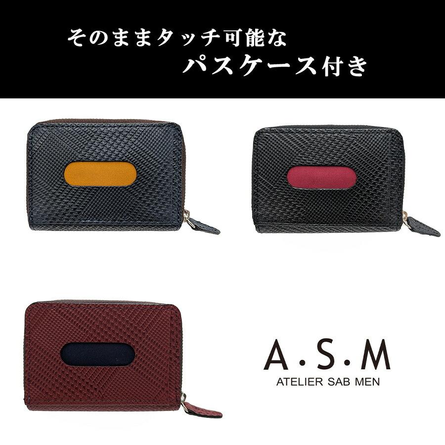 ATELIER SAB MEN（アトリエサブメン） A・S・M バイアス マルチケース