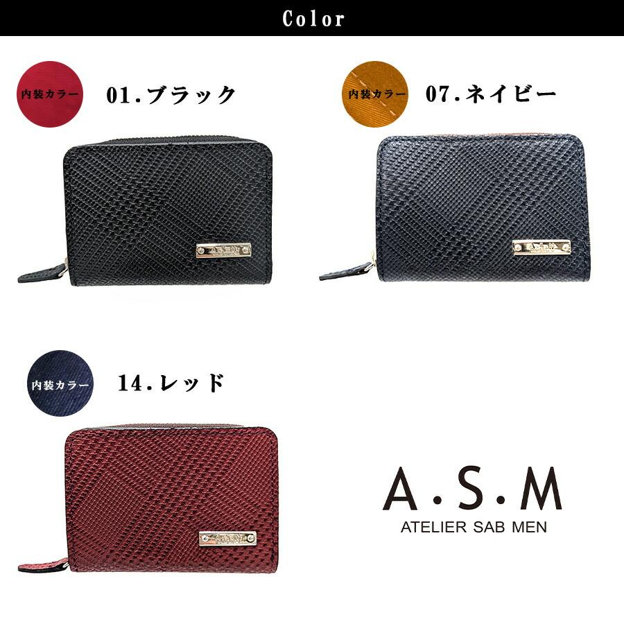 ATELIER SAB MEN（アトリエサブメン） A・S・M バイアス マルチケース