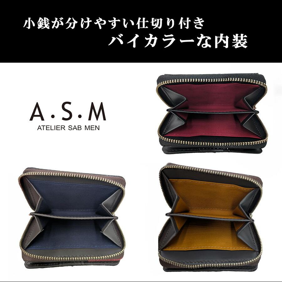 ATELIER SAB MEN（アトリエサブメン） A・S・M バイアス マルチケース