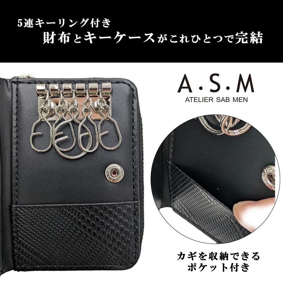 ATELIER SAB MEN（アトリエサブメン） A・S・M バイアス マルチケース
