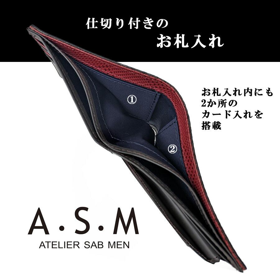 ATELIER SAB MEN（アトリエサブメン） A・S・M バイアス 二つ折り財布