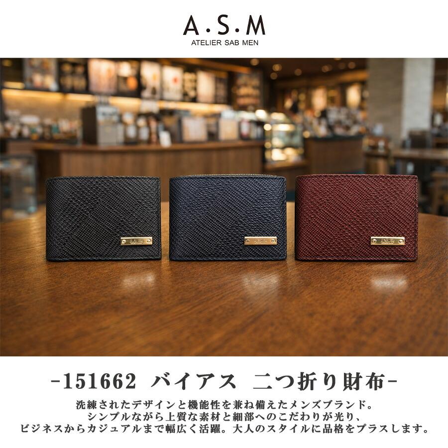 ATELIER SAB MEN（アトリエサブメン） A・S・M バイアス 二つ折り財布
