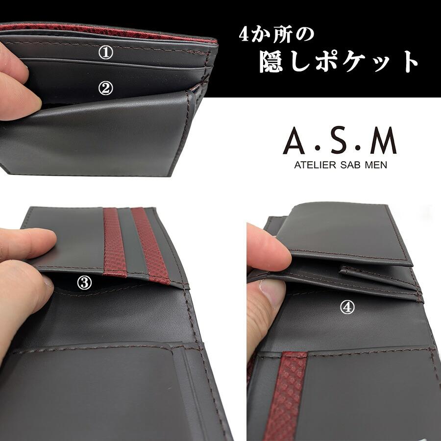 ATELIER SAB MEN（アトリエサブメン） A・S・M バイアス 二つ折り財布