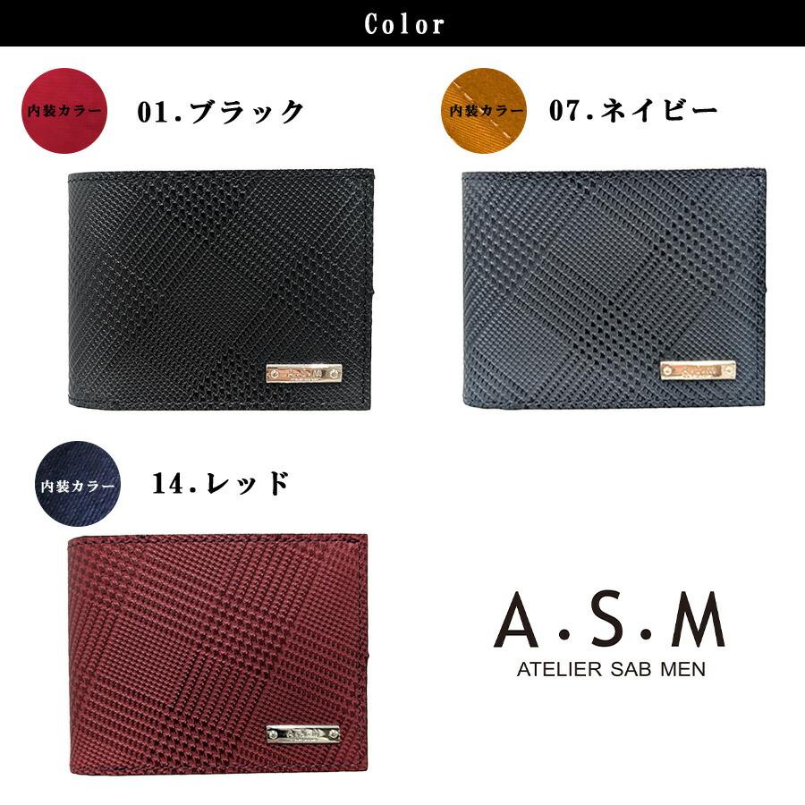 ATELIER SAB MEN（アトリエサブメン） A・S・M バイアス 二つ折り財布