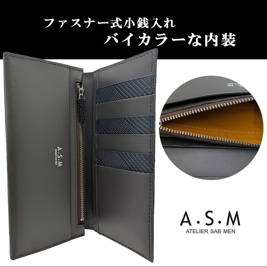 ATELIER SAB MEN（アトリエサブメン） A・S・M バイアス 長財布 ロング