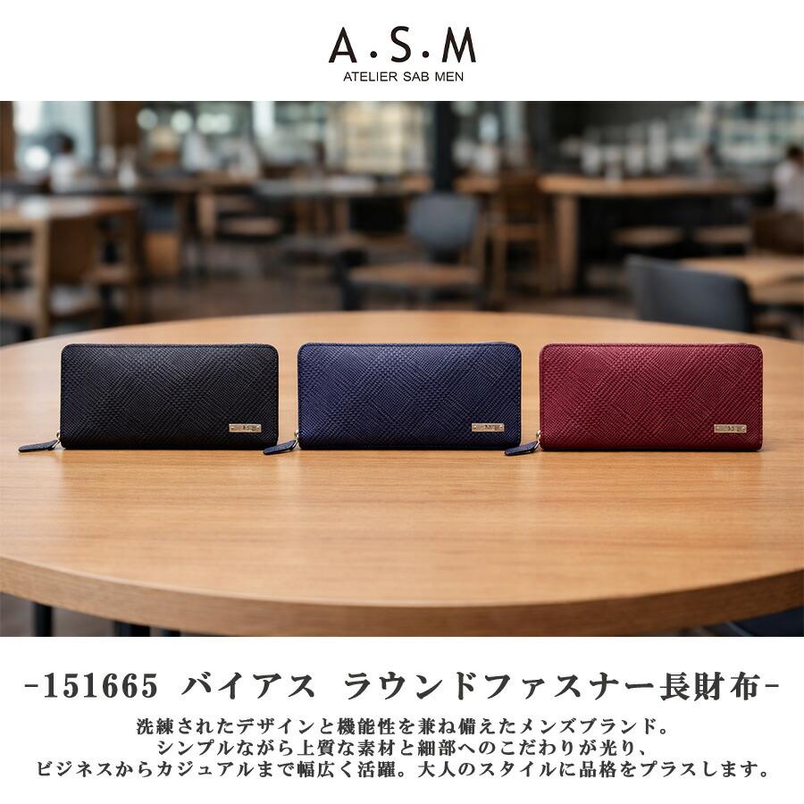 ATELIER SAB MEN（アトリエサブメン） A・S・M バイアス ラウンド