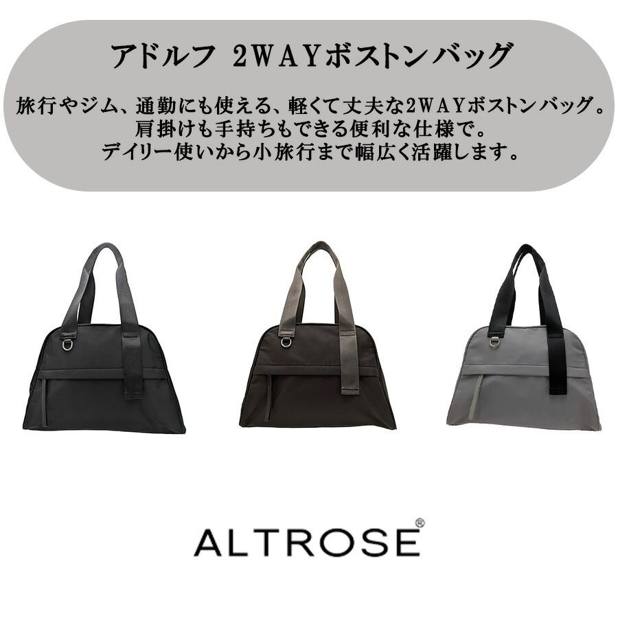 ALTROSE アドルフ 2WAYボストン ボストンバッグ 大容量 斜め掛け