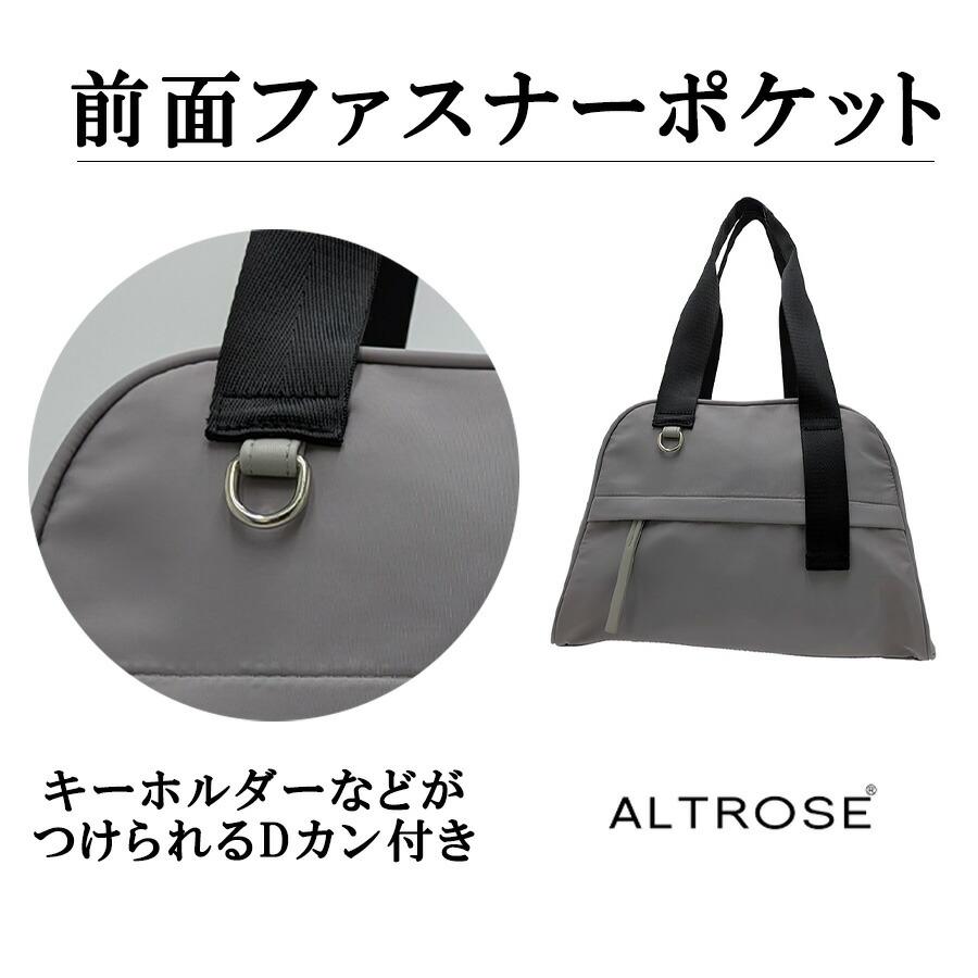 希少　森田鞄 2way 斜めがけ可 肩かけ可 ボストンバッグ ショルダー付き ALTROSE アドルフ 2WAYボストン ボストンバッグ 大容量 斜め掛け